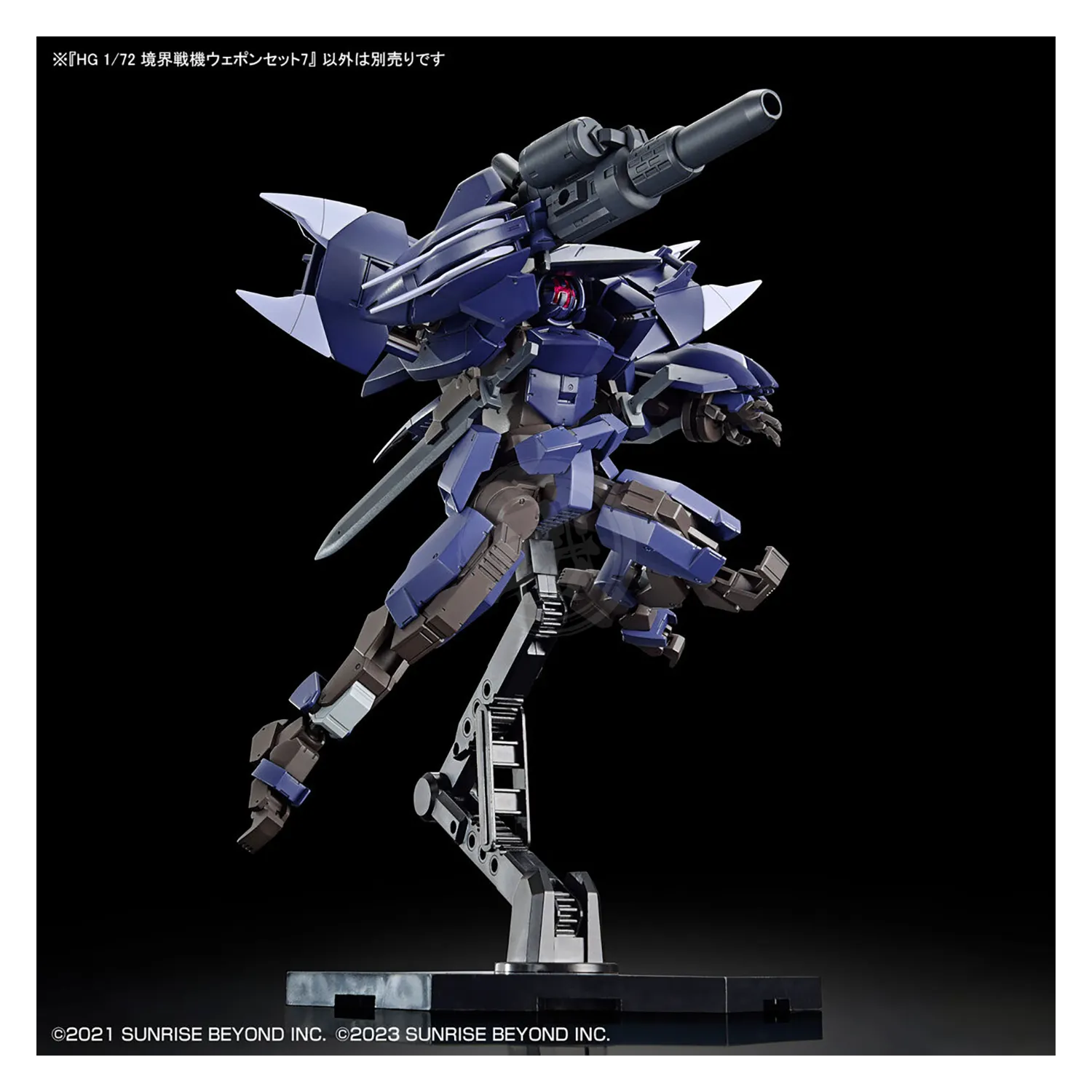 HG Amaim Warrior Weapon Set 7