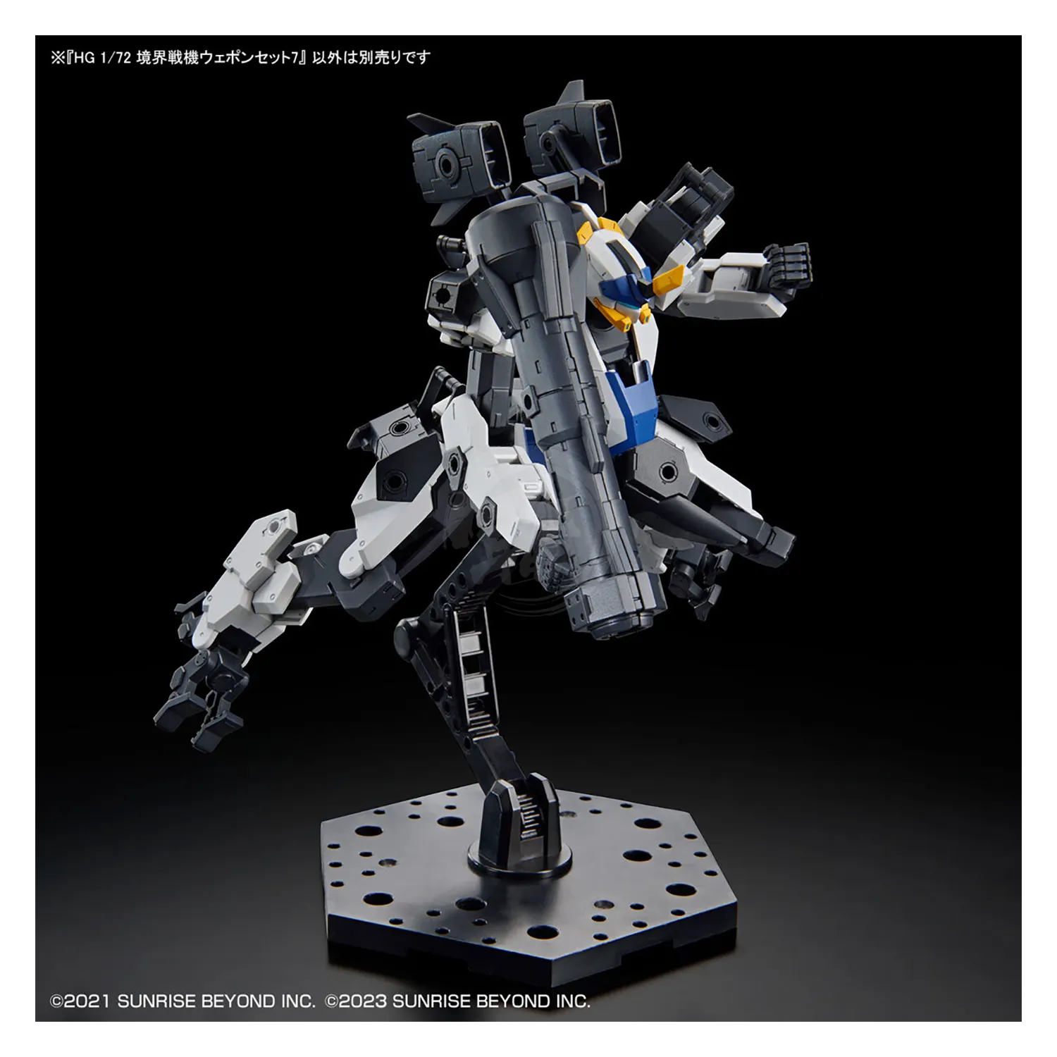 HG Amaim Warrior Weapon Set 7