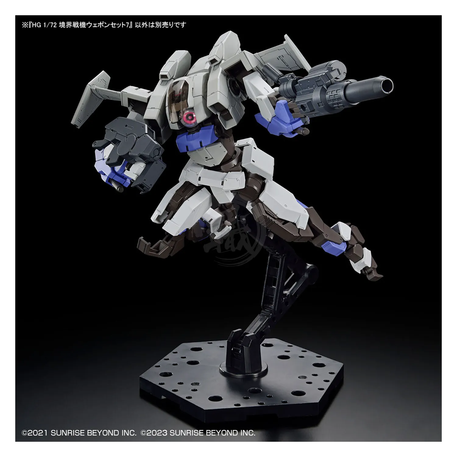 HG Amaim Warrior Weapon Set 7