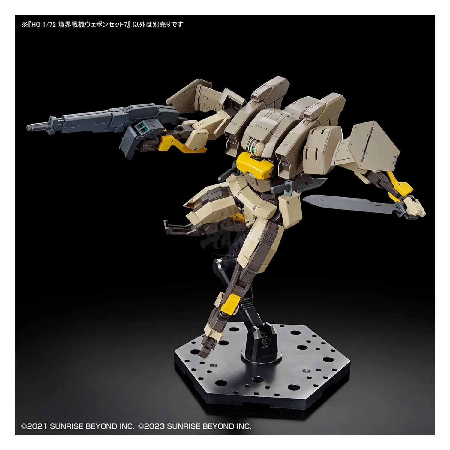 HG Amaim Warrior Weapon Set 7