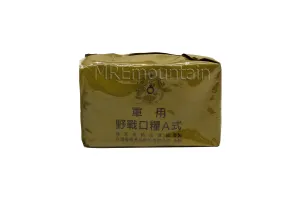 Republic of China Taiwan Army Type C Field Ration